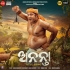 Ananta Title Track