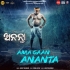 Ama Gaan Ananta
